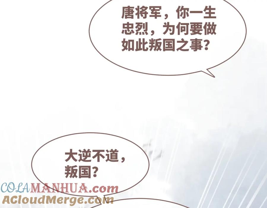 《快穿女配冷静点》第132话 随心而活 第65页