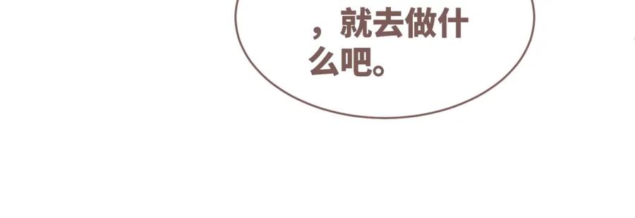 《快穿女配冷静点》第132话 随心而活 第28页