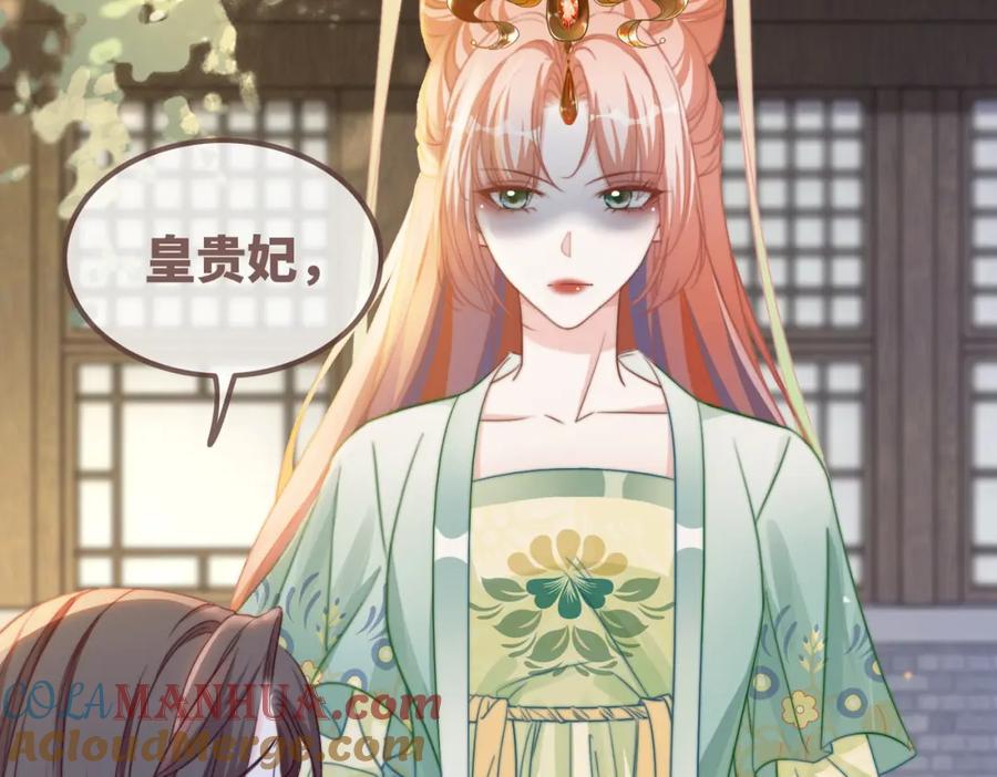 《快穿女配冷静点》第132话 随心而活 第129页