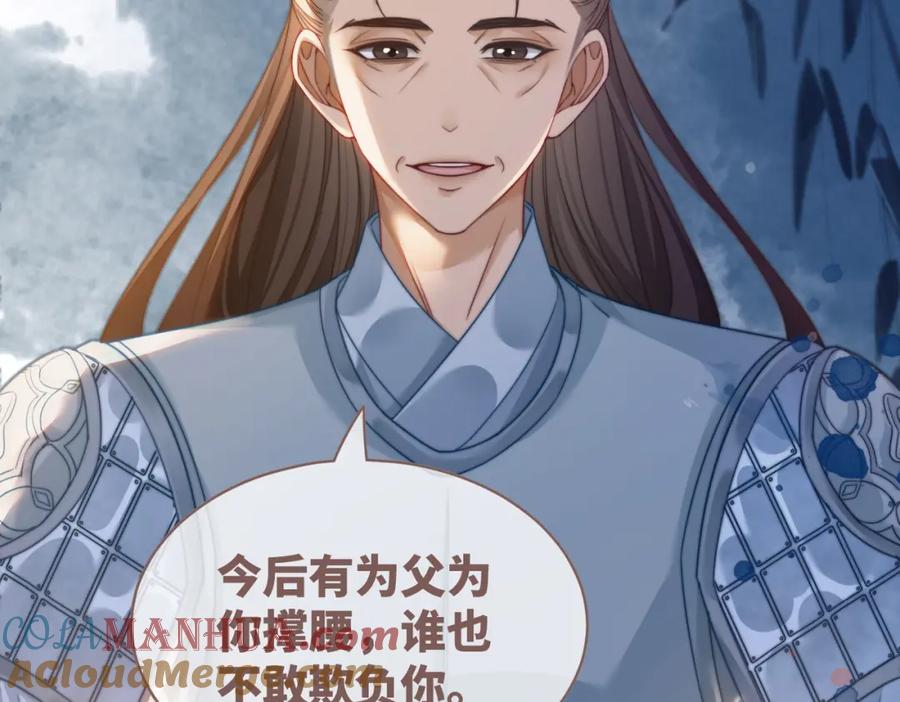 《快穿女配冷静点》第132话 随心而活 第9页