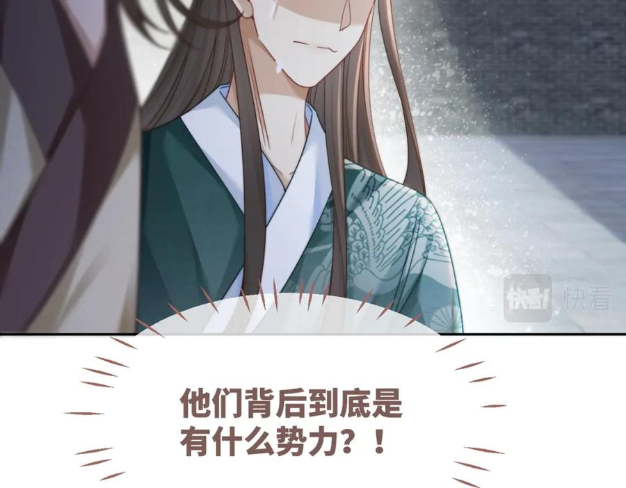 《快穿女配冷静点》第132话 随心而活 第92页
