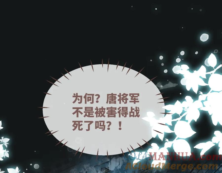 《快穿女配冷静点》第132话 随心而活 第5页
