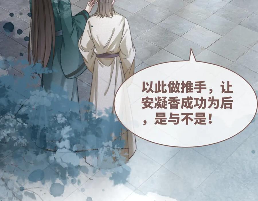 《快穿女配冷静点》第132话 随心而活 第90页