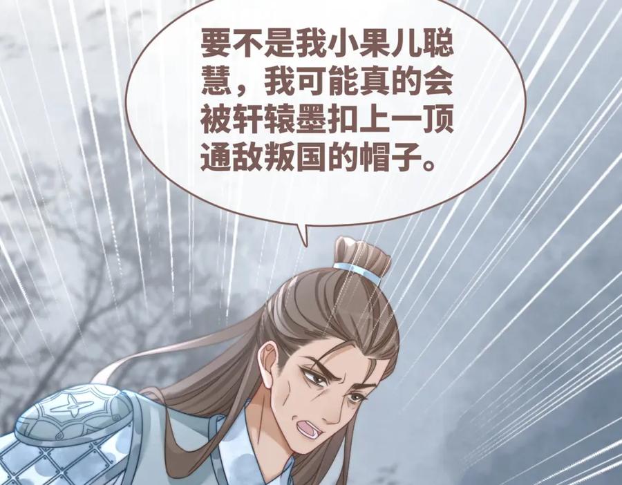 《快穿女配冷静点》第132话 随心而活 第66页