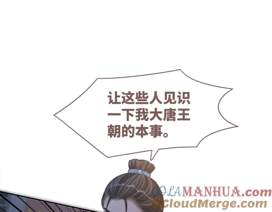 《快穿女配冷静点》第132话 随心而活 第41页