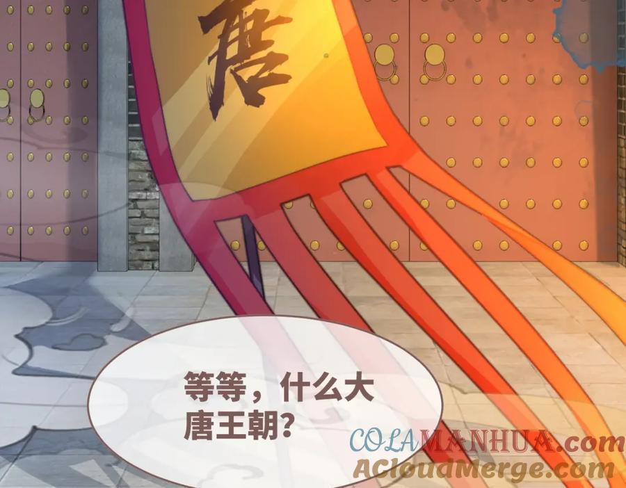 《快穿女配冷静点》第132话 随心而活 第33页