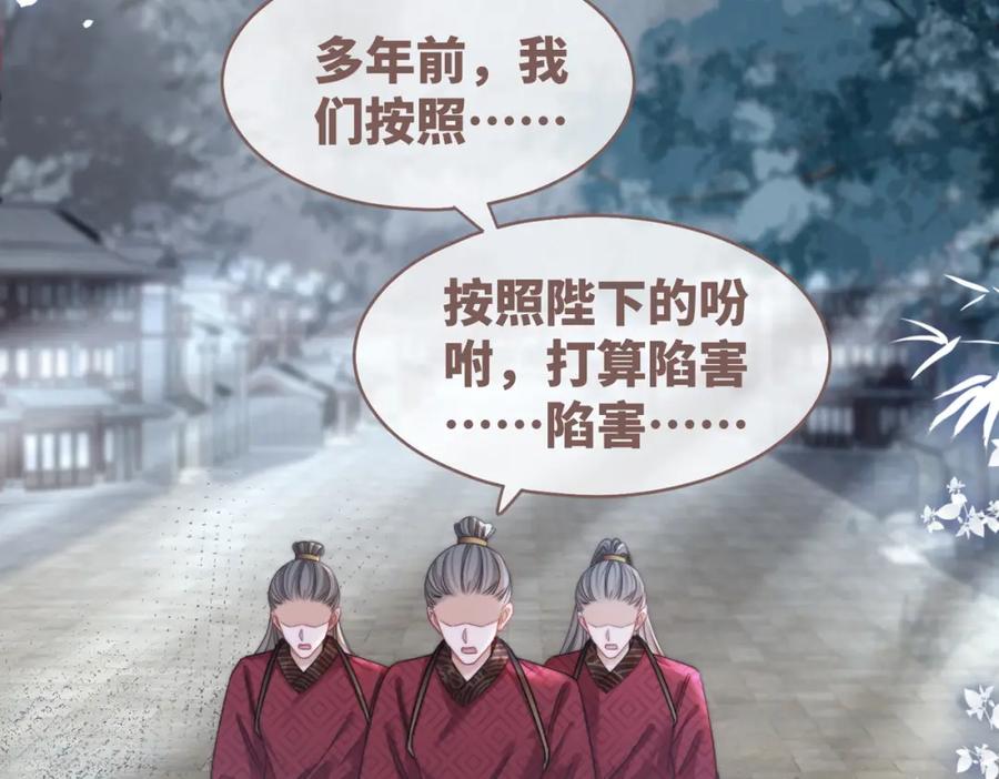 《快穿女配冷静点》第132话 随心而活 第79页