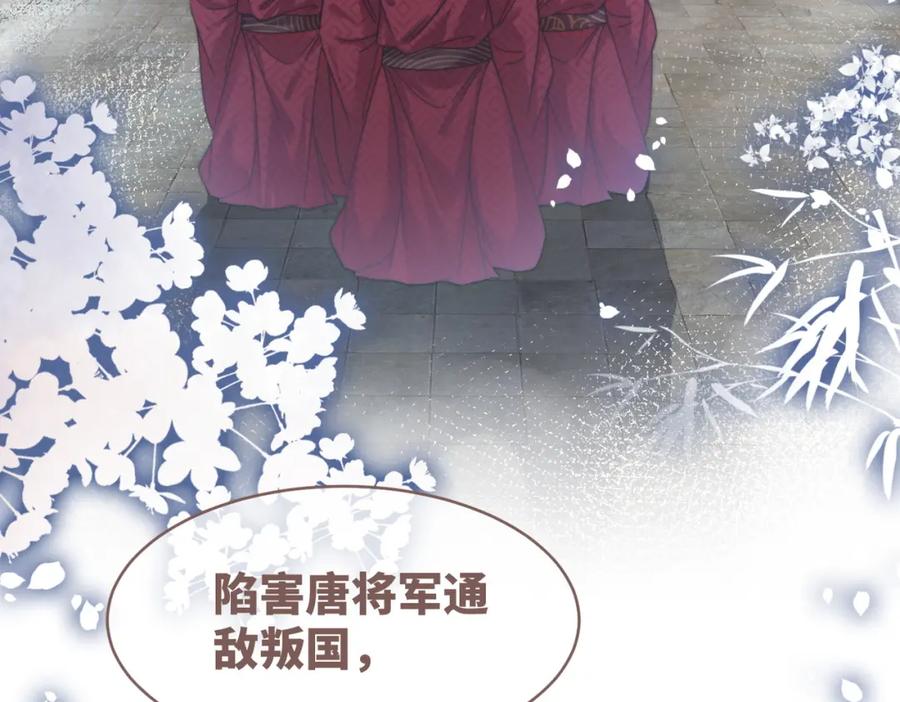 《快穿女配冷静点》第132话 随心而活 第80页