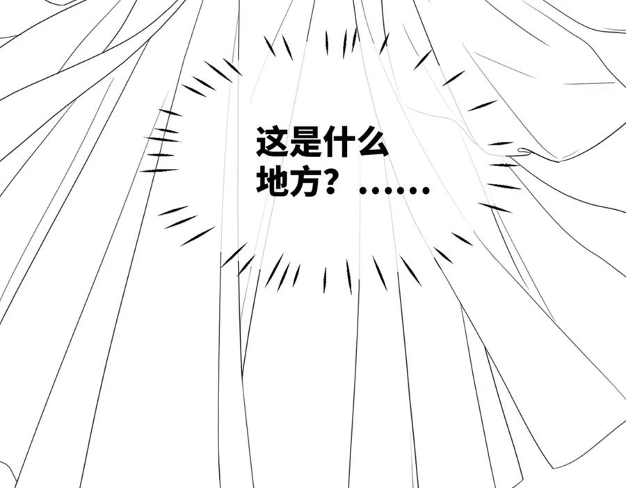 《快穿女配冷静点》第132话 随心而活 第139页