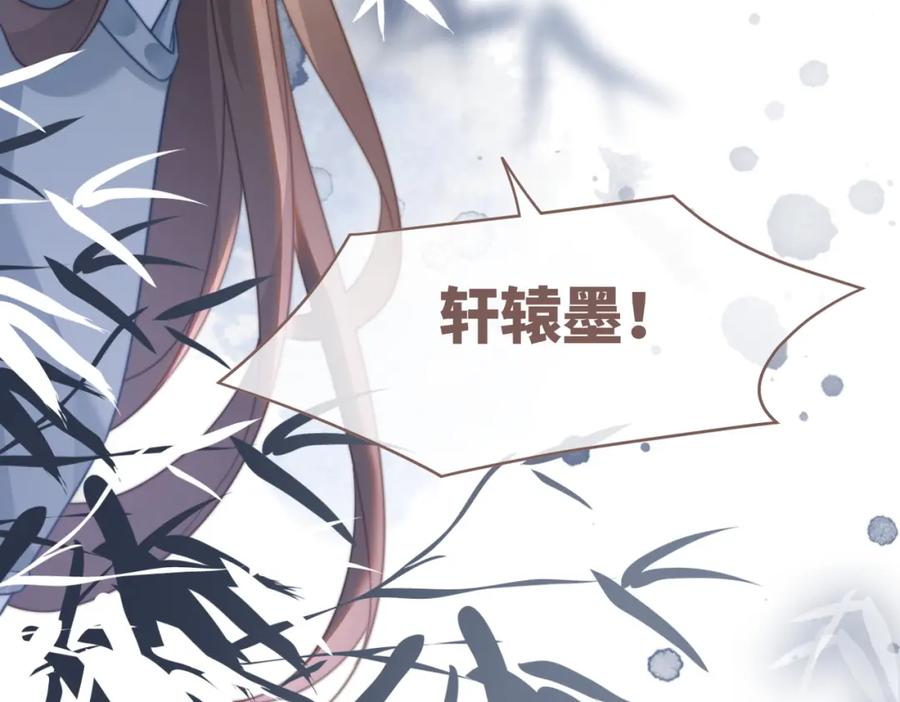 《快穿女配冷静点》第132话 随心而活 第71页