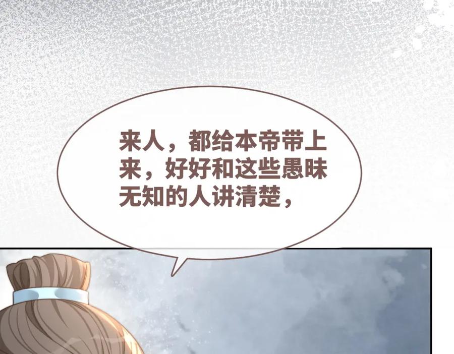 《快穿女配冷静点》第132话 随心而活 第76页