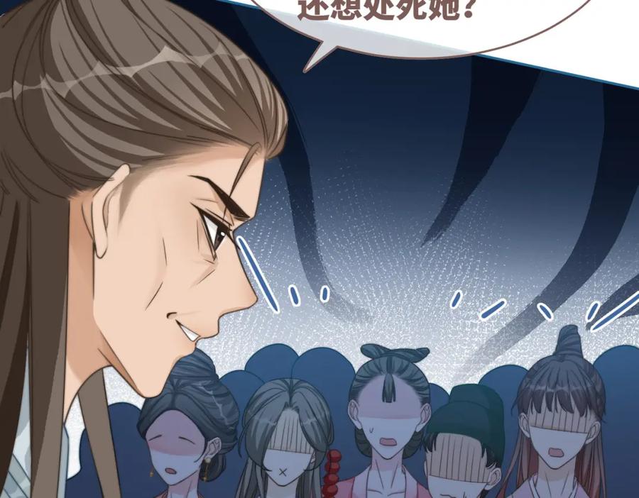 《快穿女配冷静点》第132话 随心而活 第38页