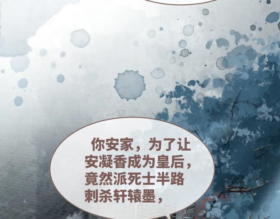 《快穿女配冷静点》第132话 随心而活 第88页