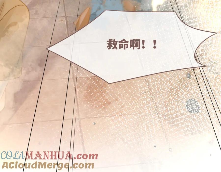 《快穿女配冷静点》第132话 随心而活 第49页