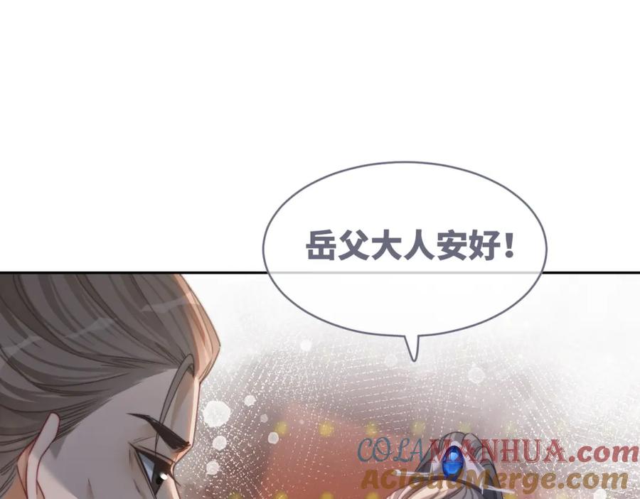 《快穿女配冷静点》第132话 随心而活 第17页