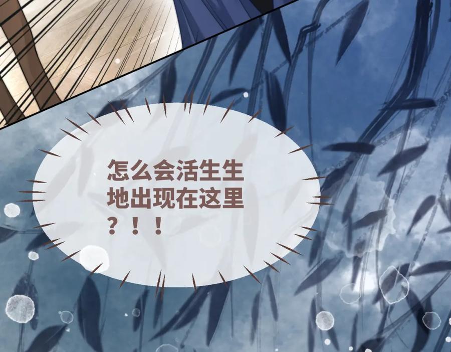 《快穿女配冷静点》第132话 随心而活 第7页