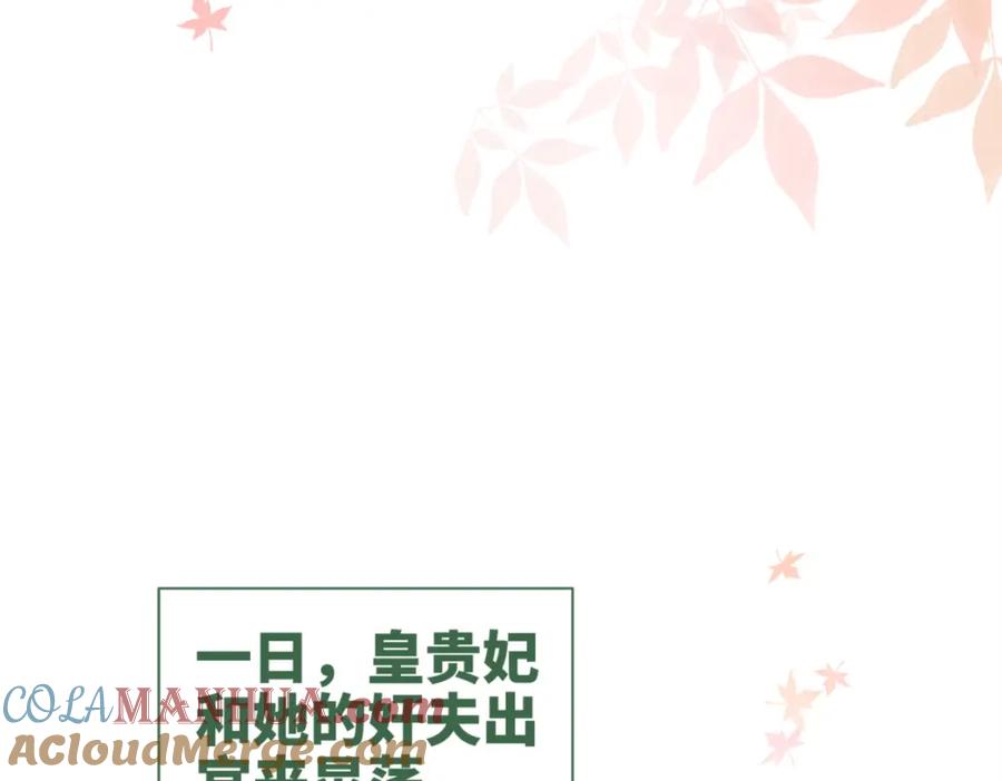 《快穿女配冷静点》第132话 随心而活 第121页