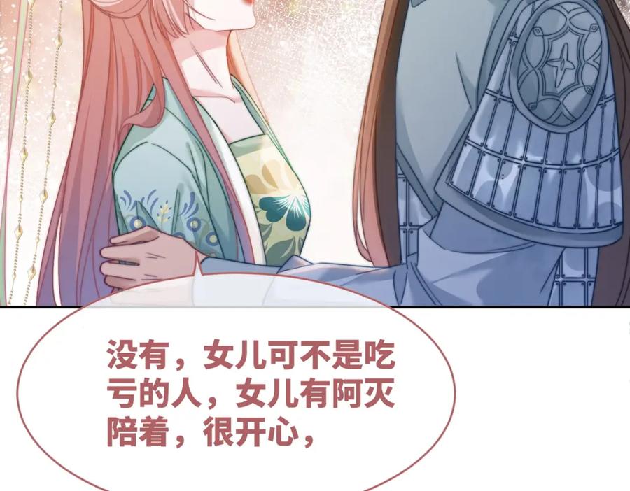《快穿女配冷静点》第132话 随心而活 第24页