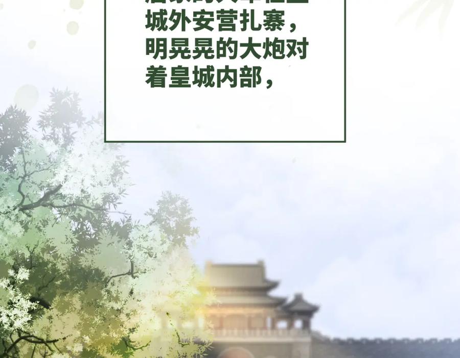《快穿女配冷静点》第132话 随心而活 第112页