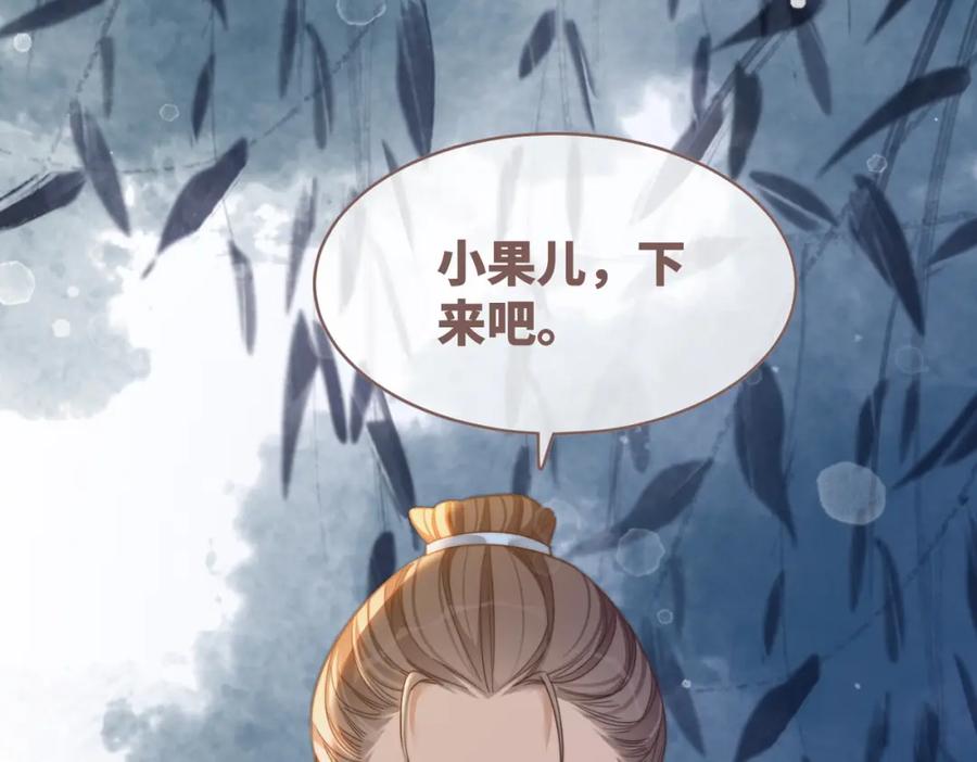 《快穿女配冷静点》第132话 随心而活 第8页