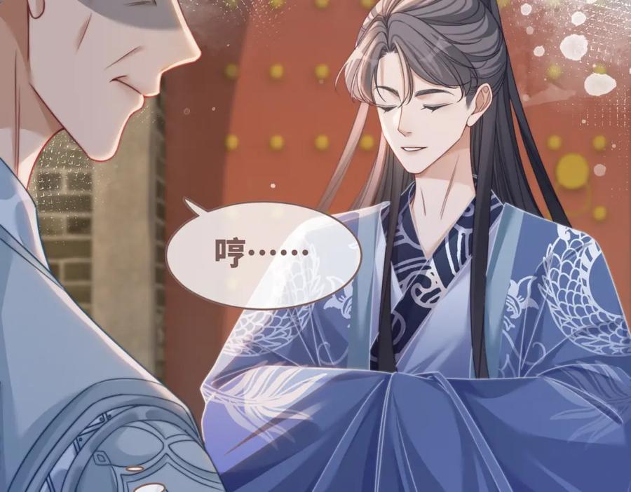 《快穿女配冷静点》第132话 随心而活 第18页