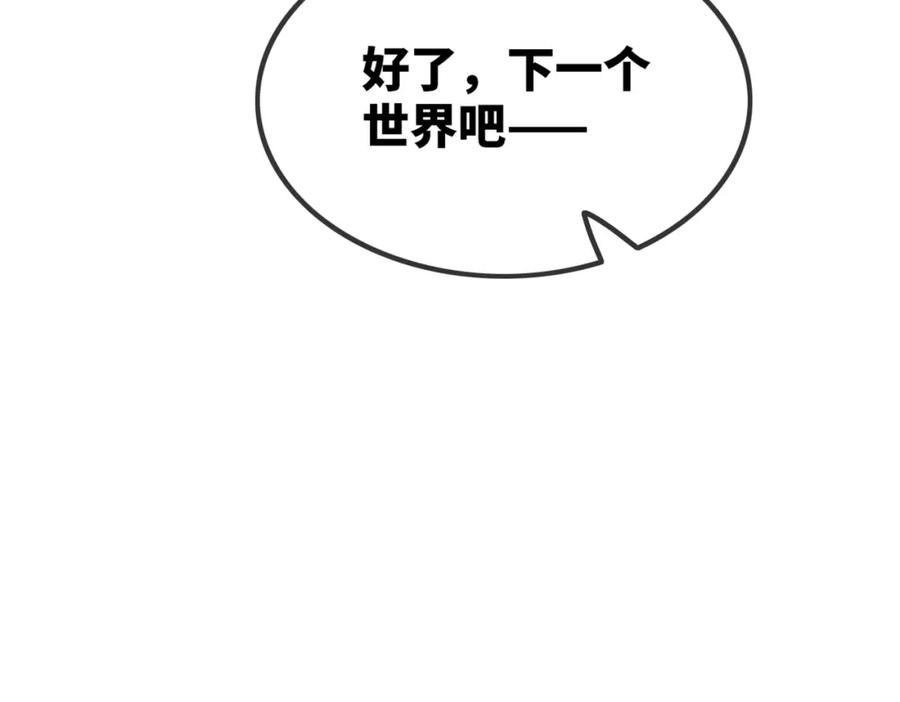 《快穿女配冷静点》第132话 随心而活 第135页
