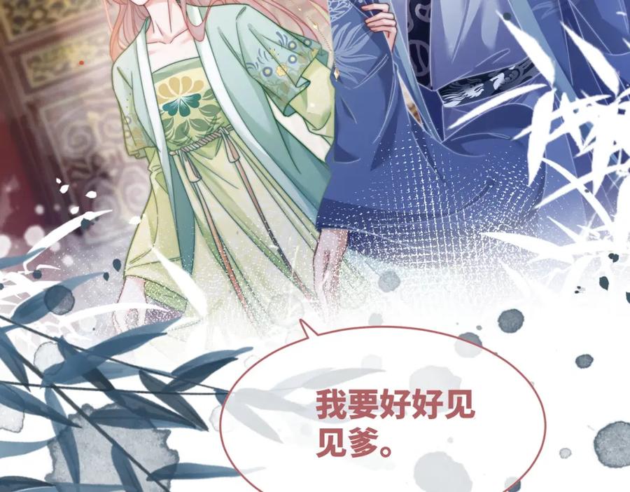 《快穿女配冷静点》第132话 随心而活 第12页