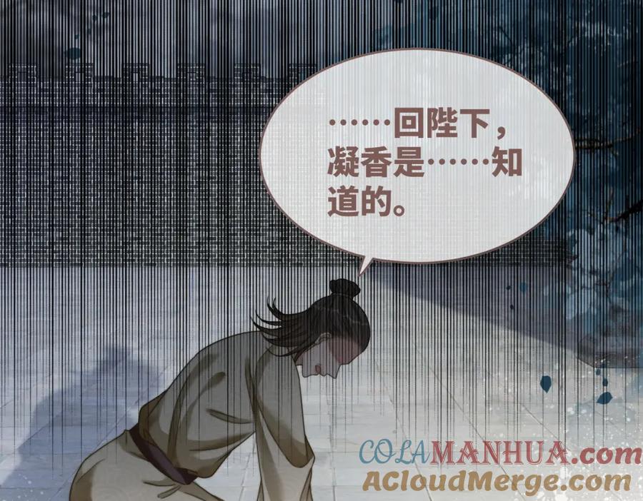 《快穿女配冷静点》第132话 随心而活 第97页