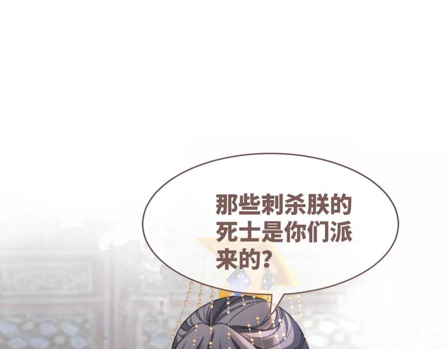 《快穿女配冷静点》第132话 随心而活 第94页
