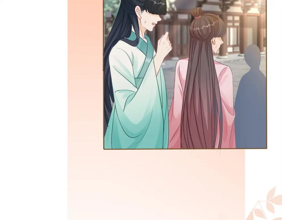 《快穿女配冷静点》第132话 随心而活 第116页