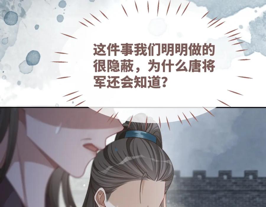 《快穿女配冷静点》第132话 随心而活 第91页