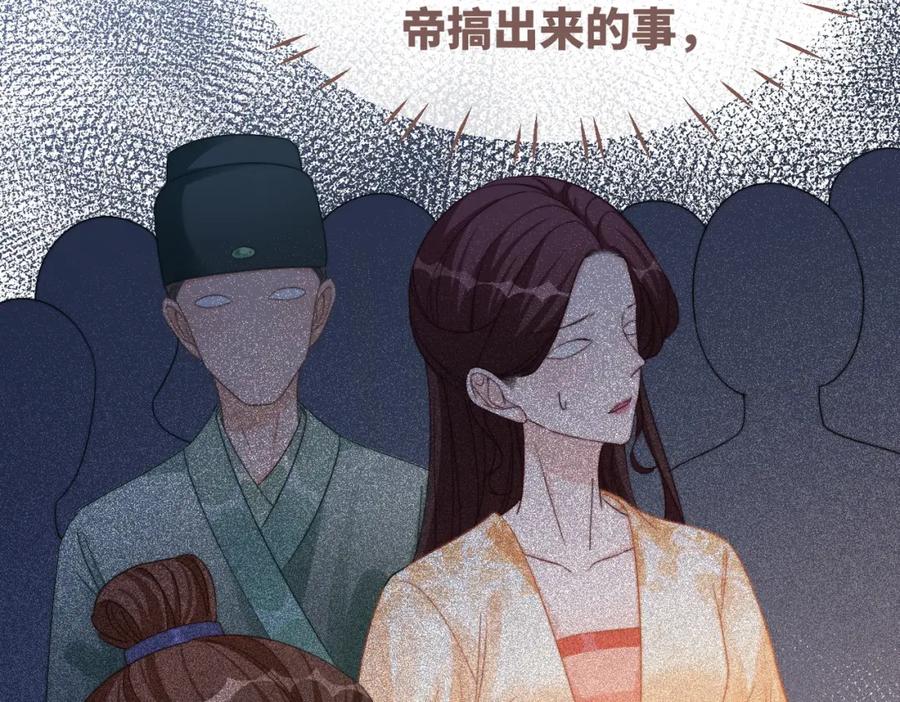 《快穿女配冷静点》第132话 随心而活 第102页