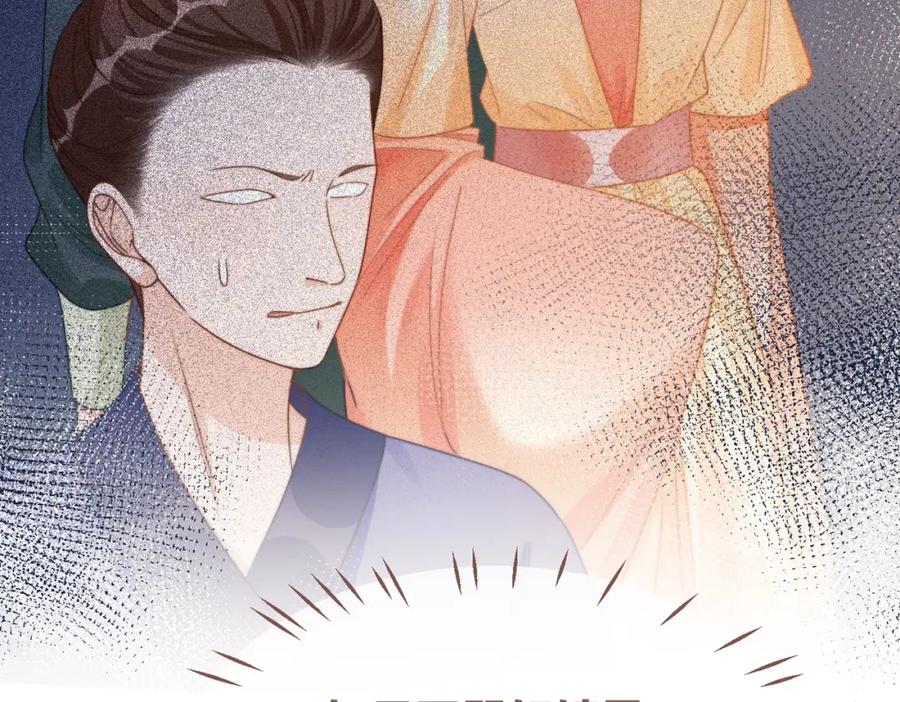 《快穿女配冷静点》第132话 随心而活 第103页