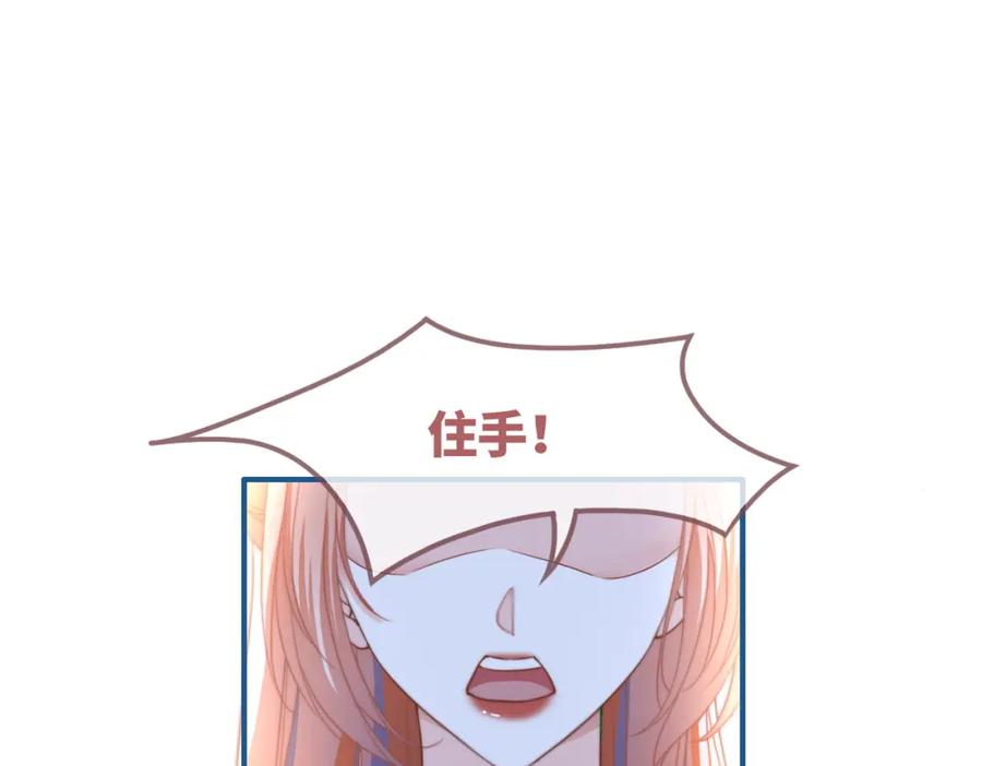 《快穿女配冷静点》第132话 随心而活 第126页