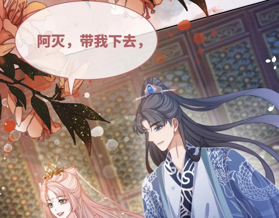 《快穿女配冷静点》第132话 随心而活 第11页