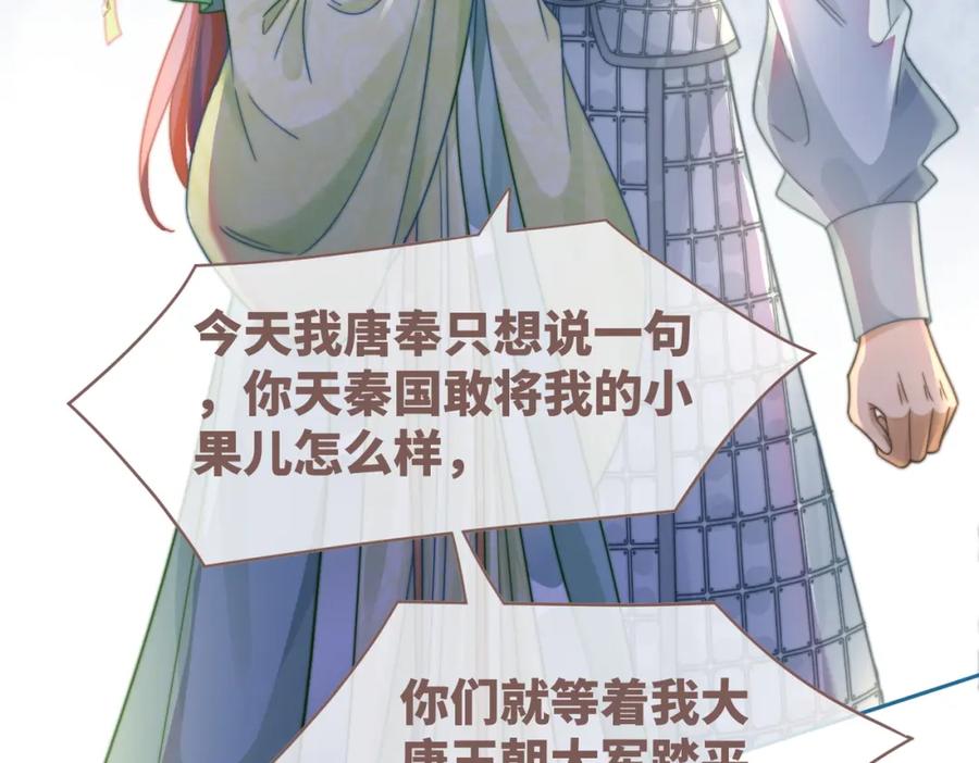《快穿女配冷静点》第132话 随心而活 第36页