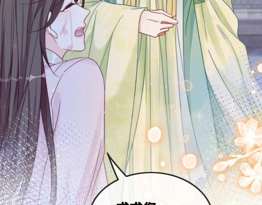 《快穿女配冷静点》第132话 随心而活 第130页