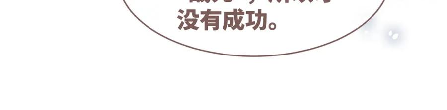 《快穿女配冷静点》第132话 随心而活 第82页