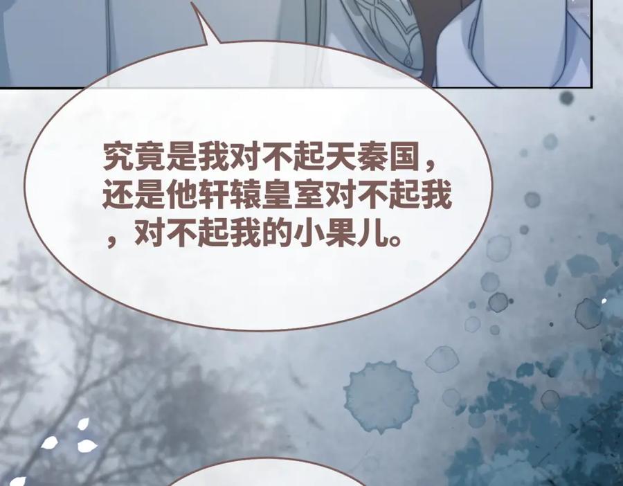 《快穿女配冷静点》第132话 随心而活 第78页