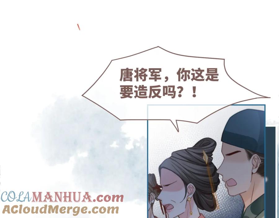 《快穿女配冷静点》第132话 随心而活 第29页