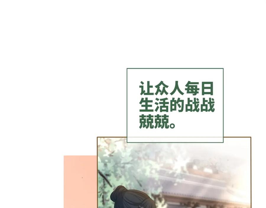 《快穿女配冷静点》第132话 随心而活 第115页