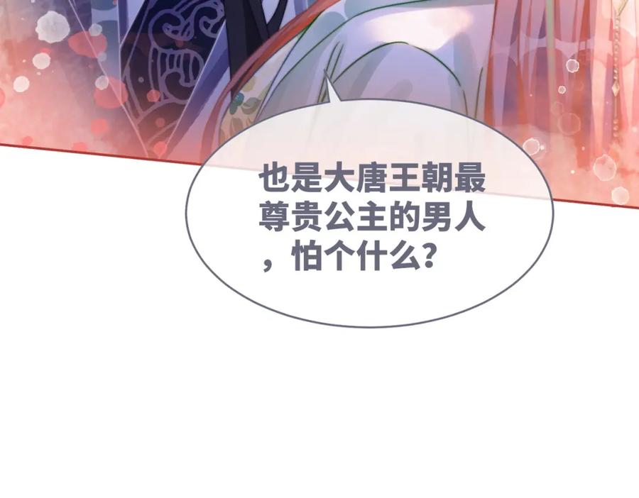 《快穿女配冷静点》第132话 随心而活 第59页