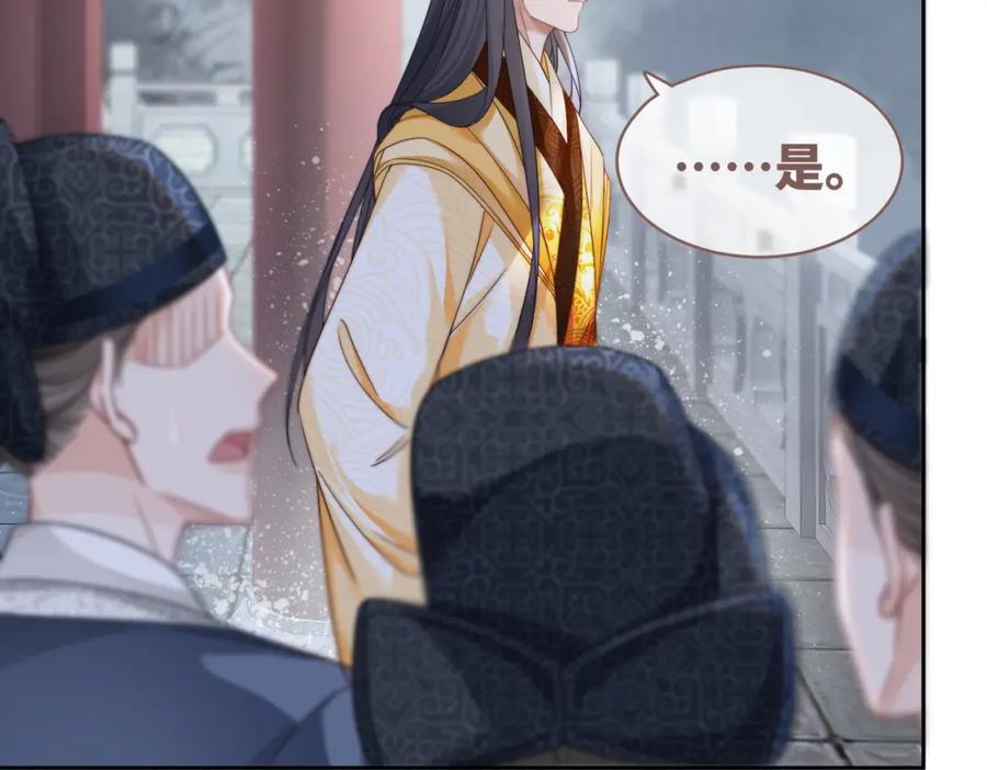 《快穿女配冷静点》第132话 随心而活 第84页