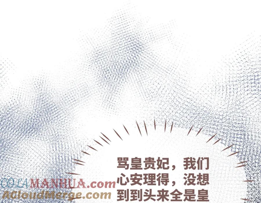 《快穿女配冷静点》第132话 随心而活 第101页