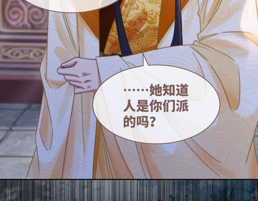 《快穿女配冷静点》第132话 随心而活 第96页