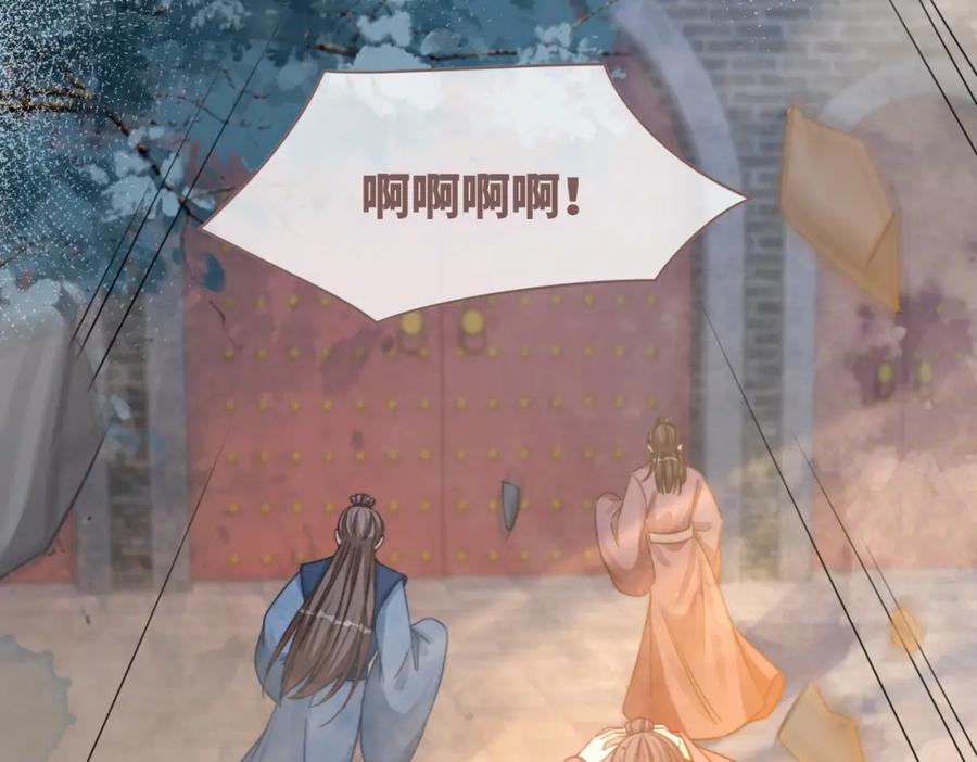 《快穿女配冷静点》第132话 随心而活 第47页