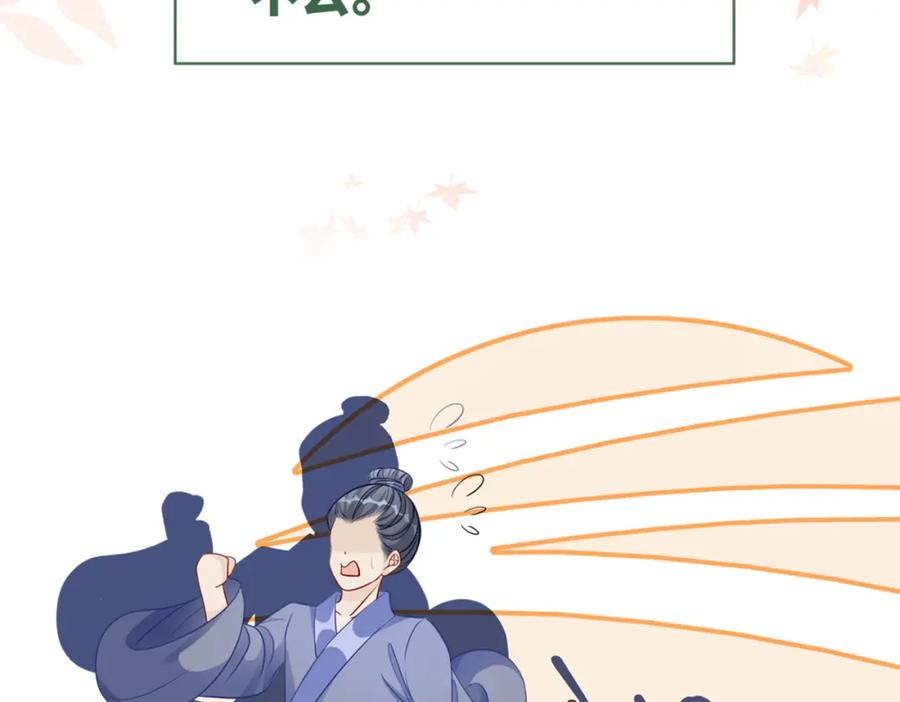 《快穿女配冷静点》第132话 随心而活 第119页