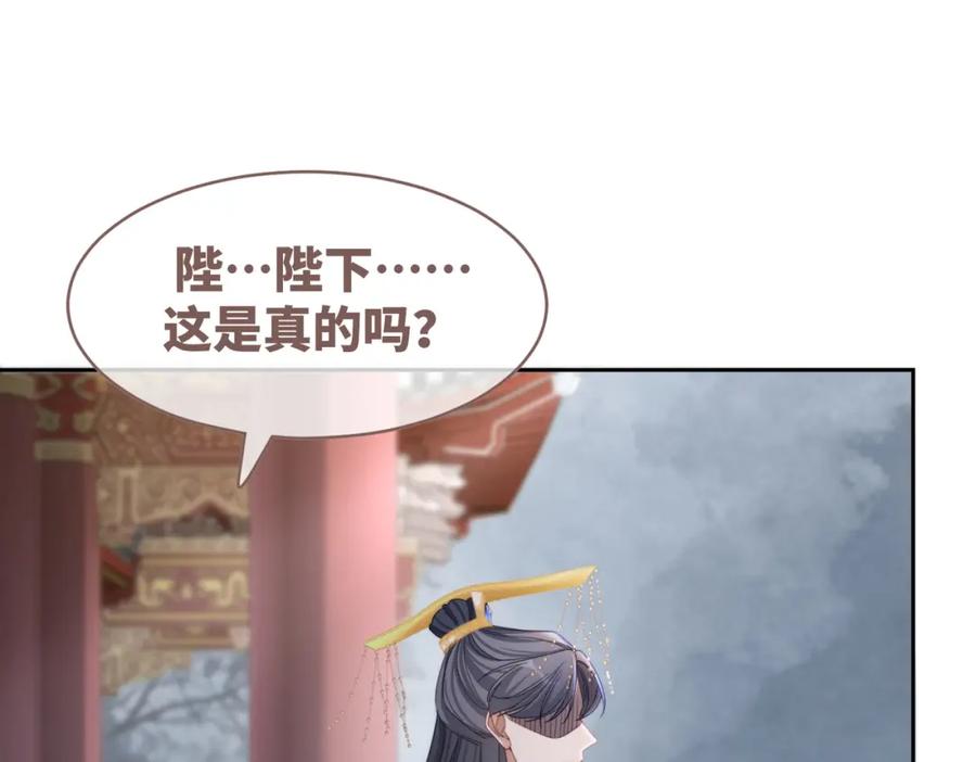 《快穿女配冷静点》第132话 随心而活 第83页