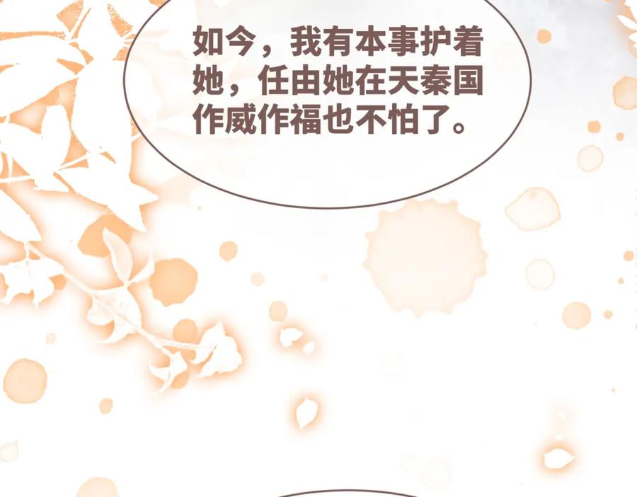 《快穿女配冷静点》第132话 随心而活 第22页