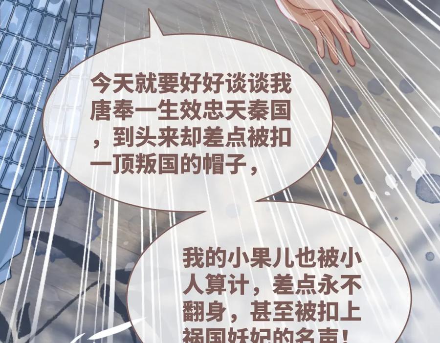 《快穿女配冷静点》第132话 随心而活 第68页